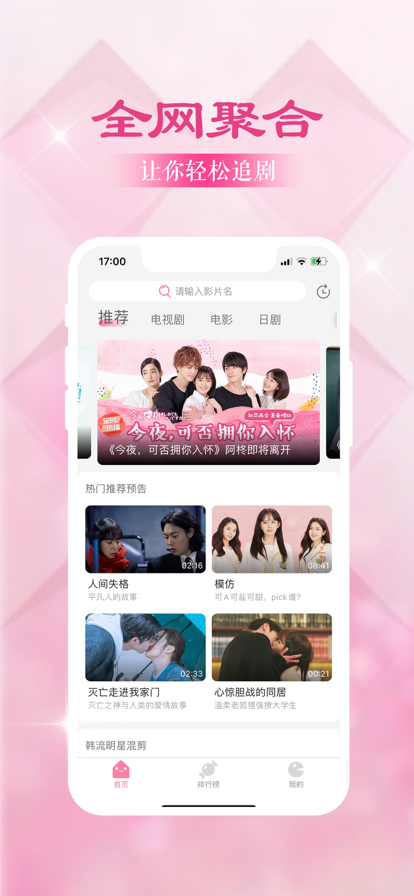 韩剧大全最新版