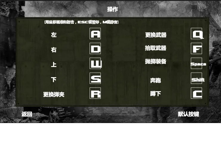 盟军战争英雄汉化版