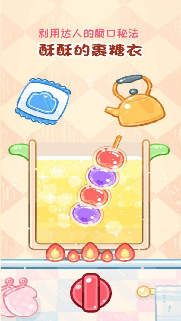 糖葫芦达人食堂版最新版本