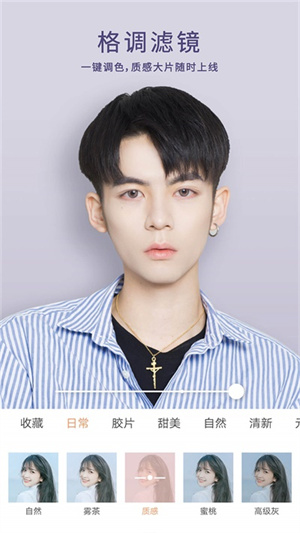 无他相机app免费版