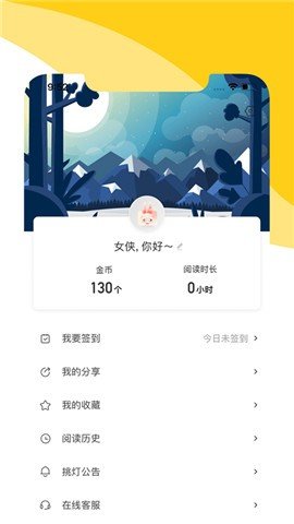 阅扑小说app