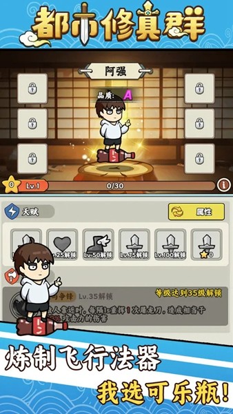 都市修真群内置菜单