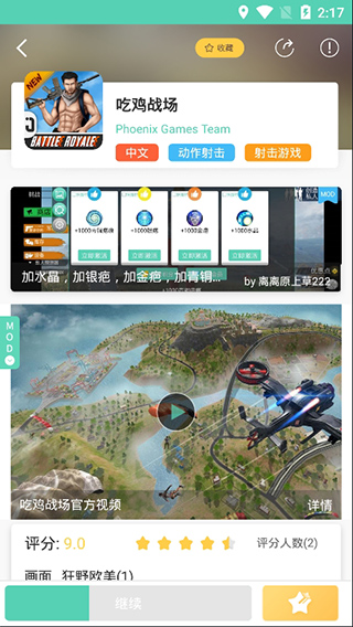 GG大玩家老版本