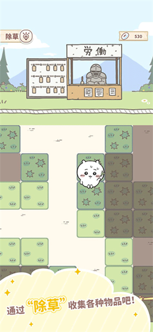 口袋吉伊卡哇中文版