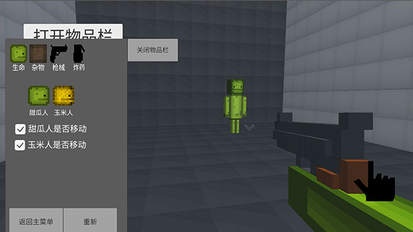 甜瓜游乐场3d版(Melon playground 3d)