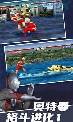 奥特曼格斗进化1