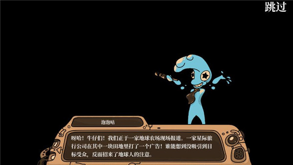 寻找外星人游戏