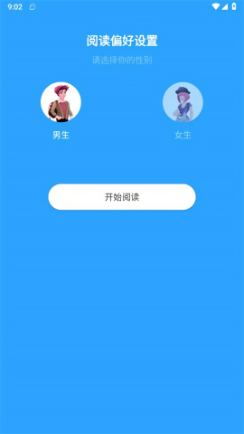 随读小说安卓版app