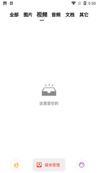 便捷下载高级版