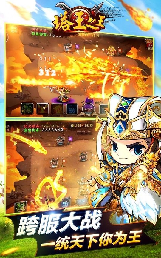 塔王之王免内购