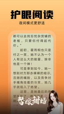 阅兔文学app