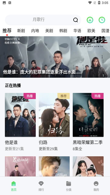 白旗影视app安卓版