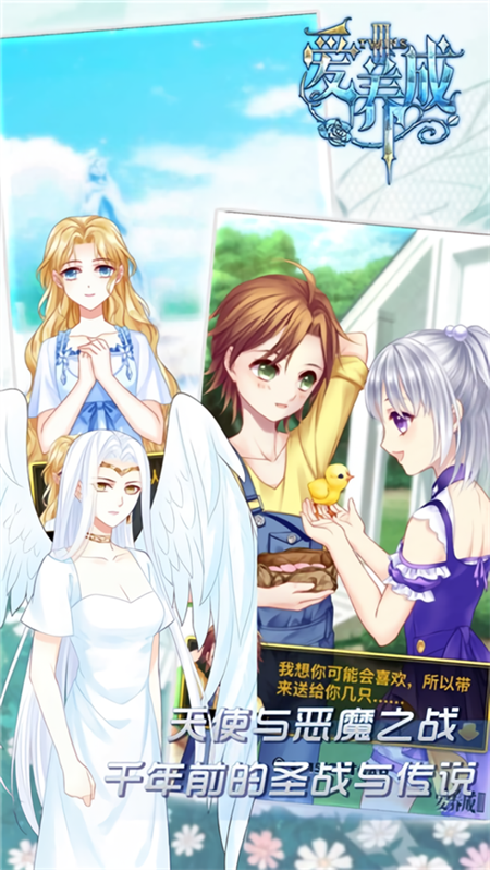 爱养成3无限金币版