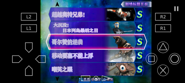 奥特曼格斗进化3中文版全人物解锁