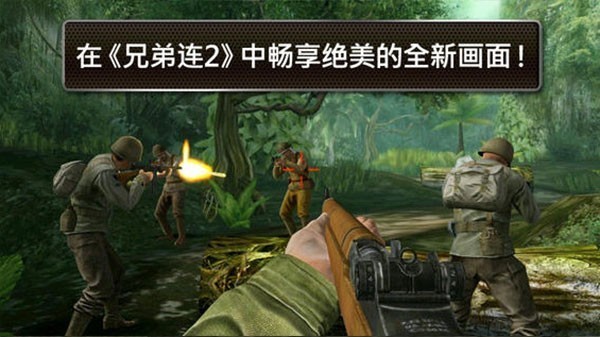 兄弟连2HD高清版