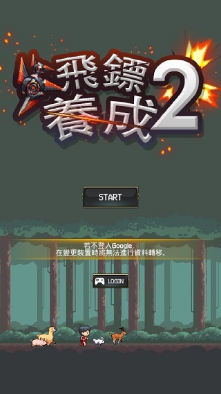 飞镖战争2修改版
