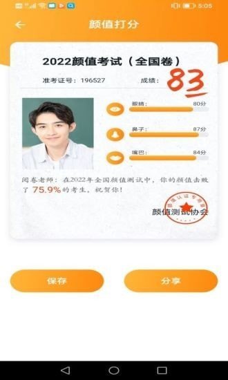 抖抖相机官方正版app