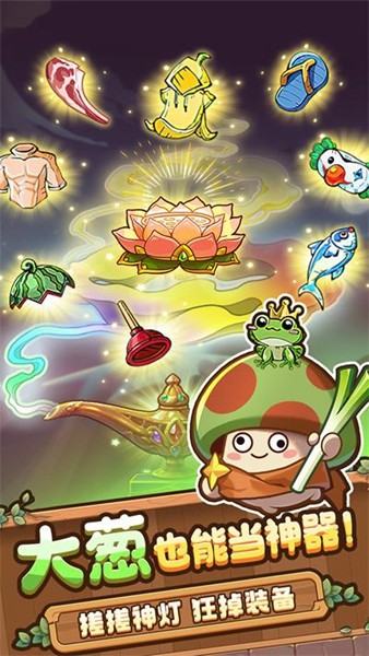 冒险大作战MOD作弊菜单