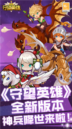 守望英雄0.1折版