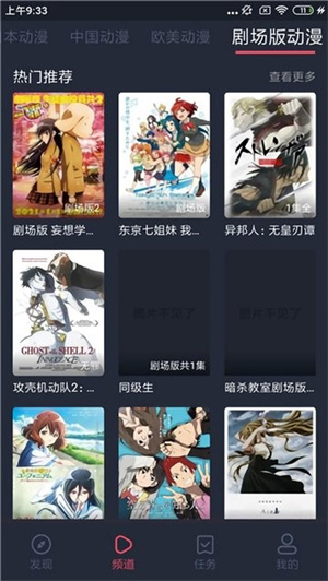 横风动漫app官方免费版