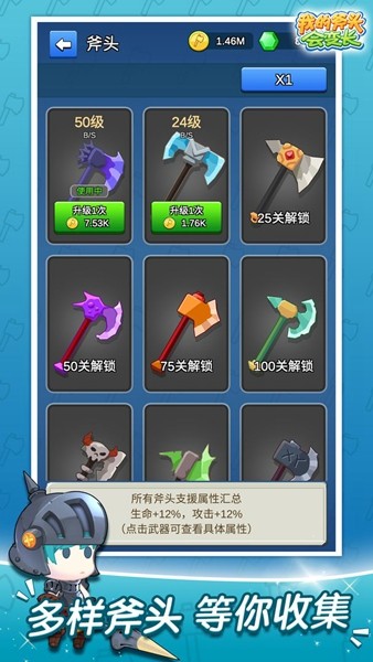 我的斧头会变长折相思版
