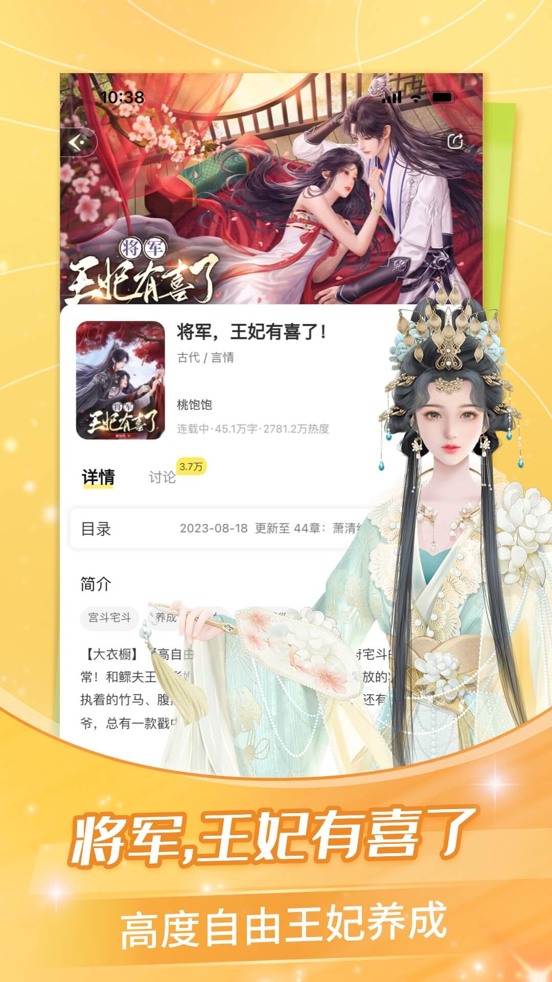 点点穿书免广告无限能量版