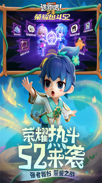 逃跑吧少年神明服怀旧版