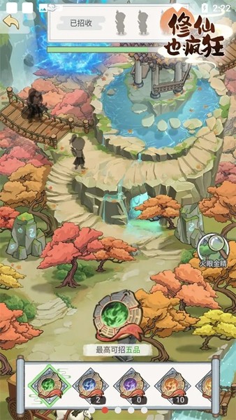 修仙也疯狂去广告版