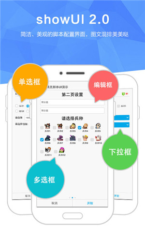 触动精灵专业版