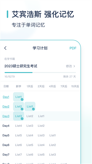 炭炭背单词app正版