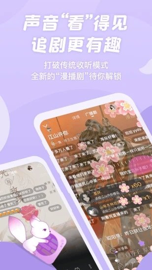 漫播app官方版