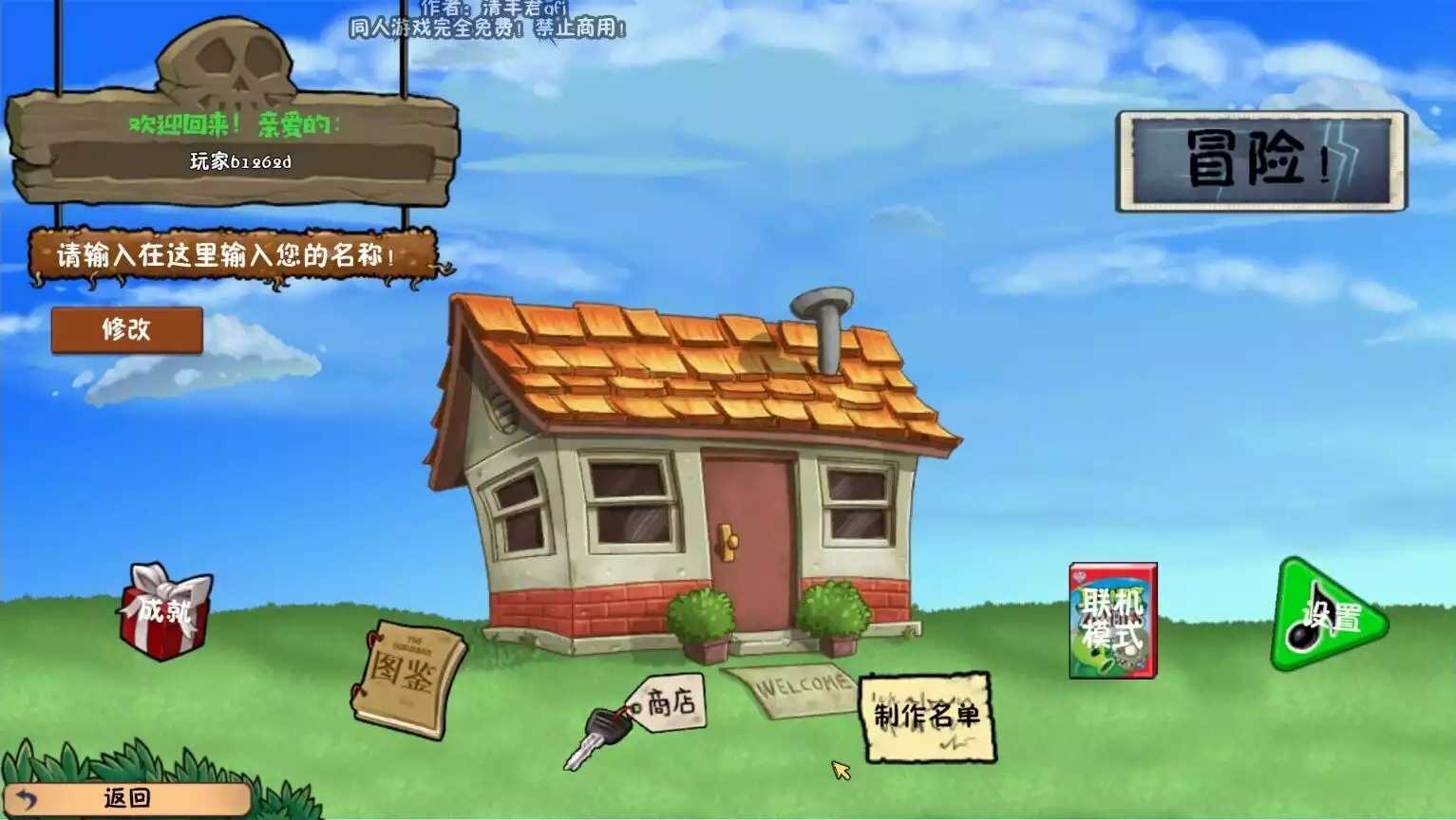 pvz冒险时光改版