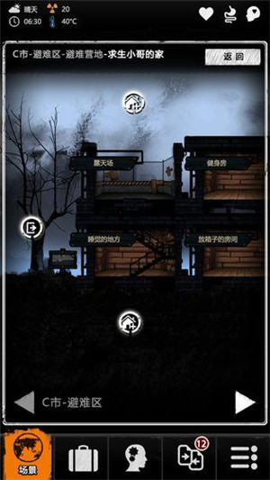 重建家园内购全免版