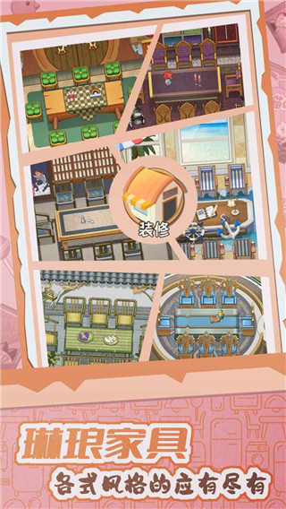 开张我的剧本馆免广告版