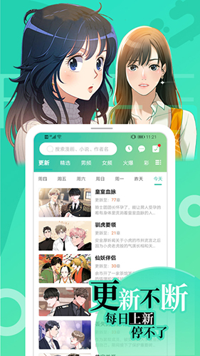 画涯免费漫画app