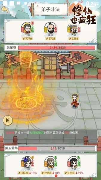 修仙也疯狂去广告版