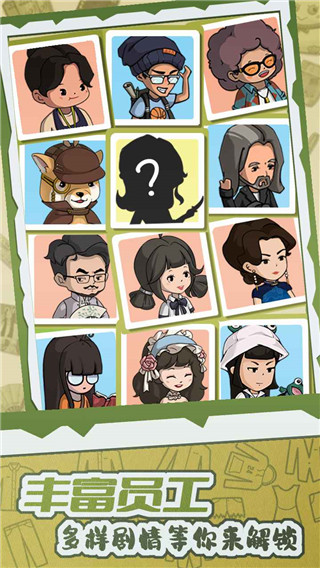 开张我的剧本馆免广告版