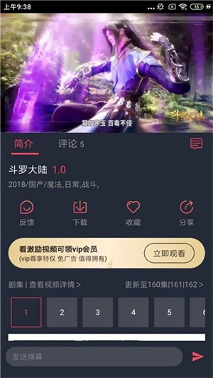 横风动漫app官方免费版