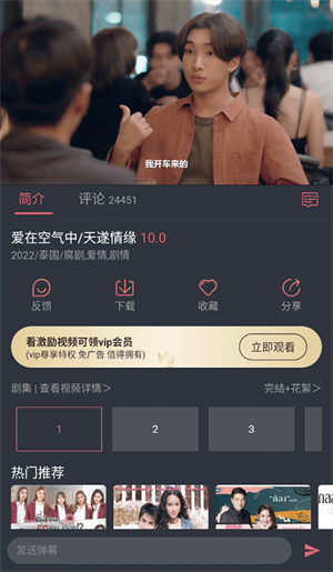 泰剧兔app下载免费版