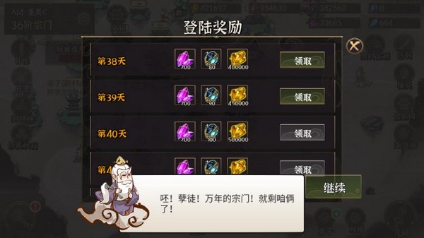 我对修真没兴趣内置修改器