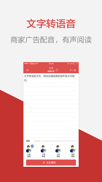 朗读女配音老版本