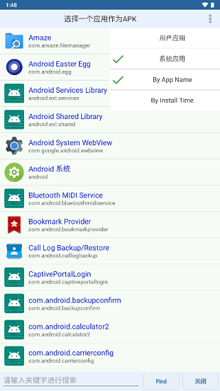 apk编辑器专业版汉化版