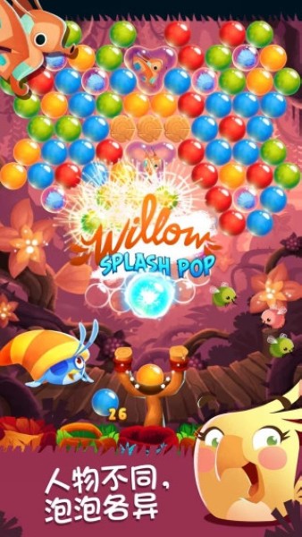 愤怒的小鸟思黛拉泡泡无限金币版