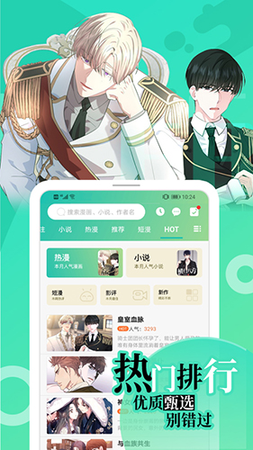 画涯免费漫画app