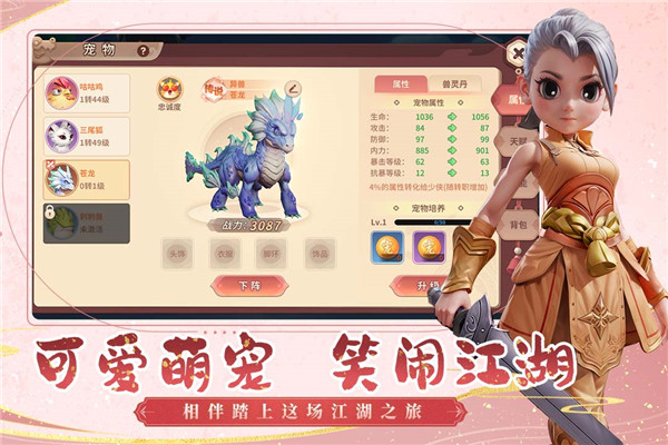 再见江湖官方版