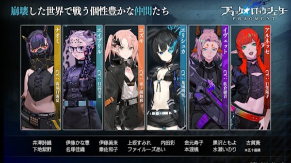 黑岩射手FRAGMENT日服