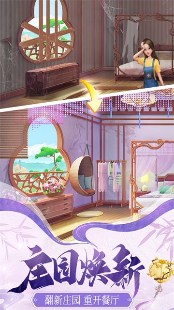 餐厅养成记游戏