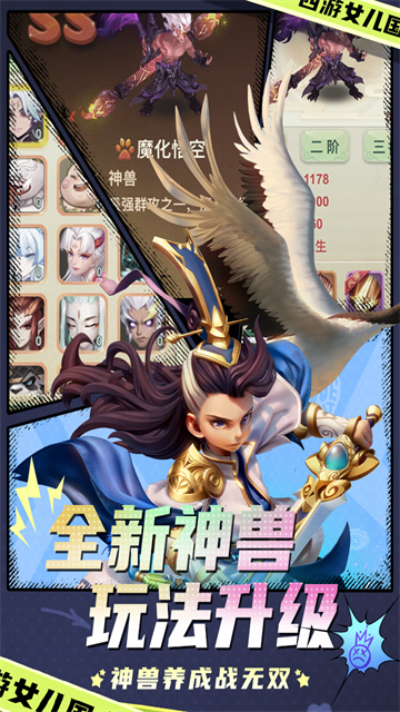 西游女儿国满v版