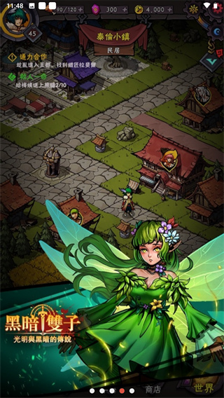 黑暗双子折相思版