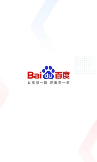 百度浏览器极速版